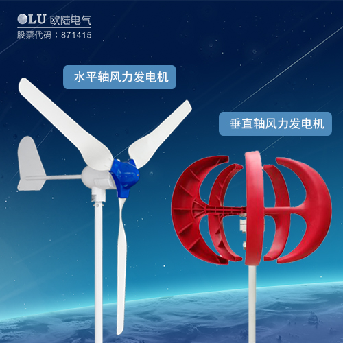 風力發(fā)電機有哪些類別