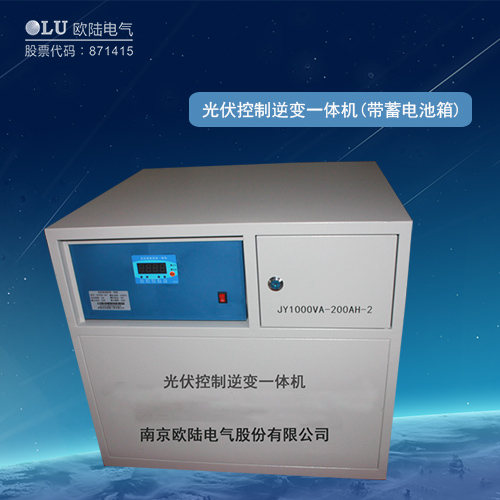 光伏控制逆變一體機24V