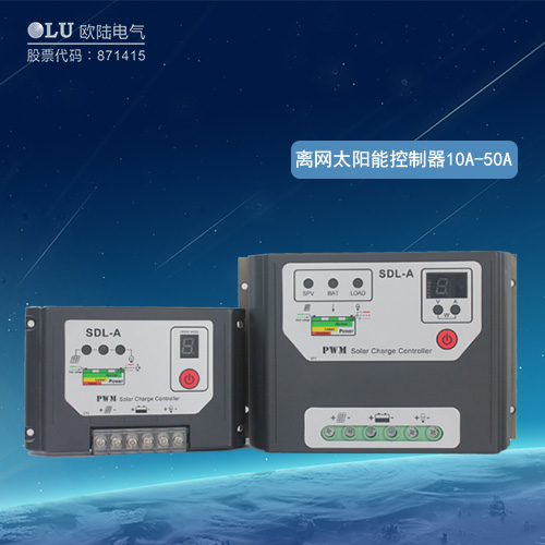 離網(wǎng)太陽(yáng)能控制器.jpg