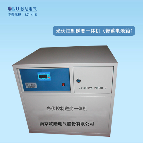 光伏控制逆變一體24V