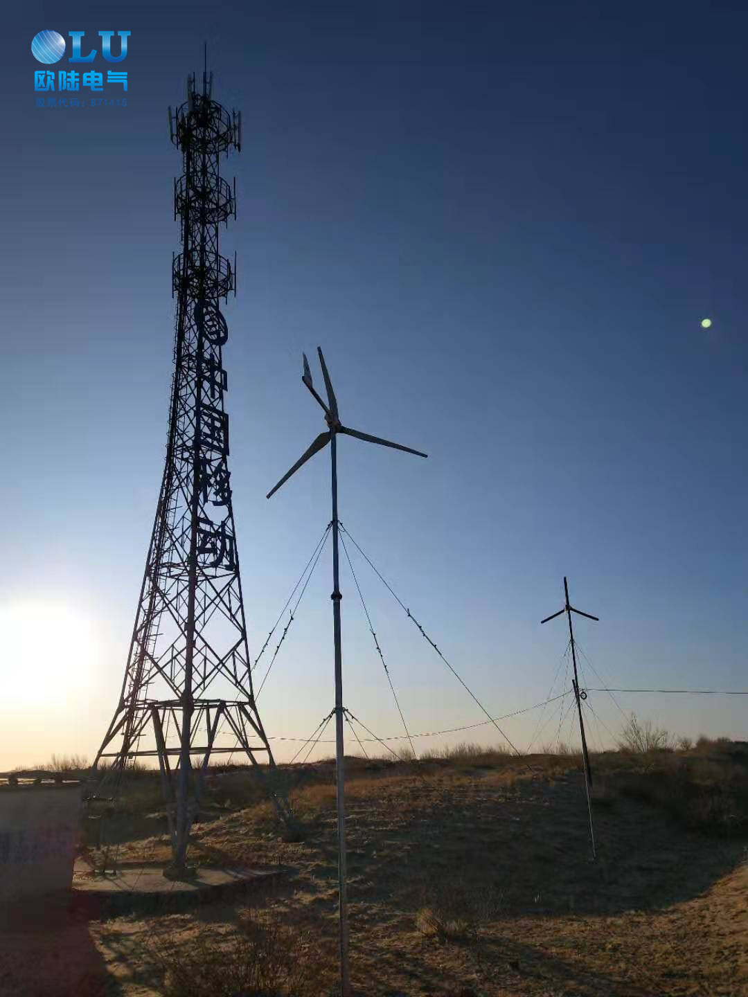 通信基站選用的5KW風(fēng)力發(fā)電機(jī)穩(wěn)定又可靠！[歐陸電氣]